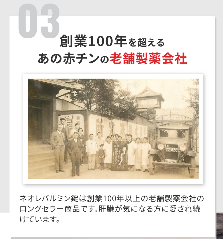 第２類医薬品 ネオレバルミン錠 360錠 肝臓疾患薬 肝臓 二日酔い ストレス 過労 市販薬 生薬 (1個) | ブランド登録なし | 07
