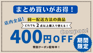 キャンペーンバナー