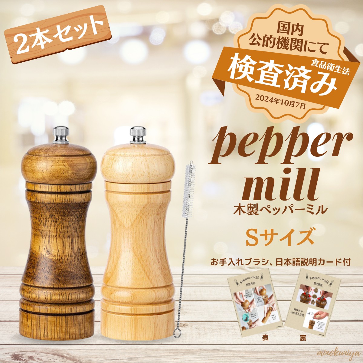 北欧 デンマーク 1970's Bodum ヴィンテージペッパー&ソルトミル