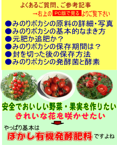 こだわり派の発酵肥料 お試し&プランター栽培用 熟成みのりボカシ 200g入 有機 ぼかし肥料 バラ 野菜 米ぬか 魚粉 油かす 骨粉 3袋以上宅配  : mb01 : みのり農産企画ヤフーショップ - 通販 - Yahoo!ショッピング