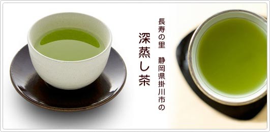 深むし茶