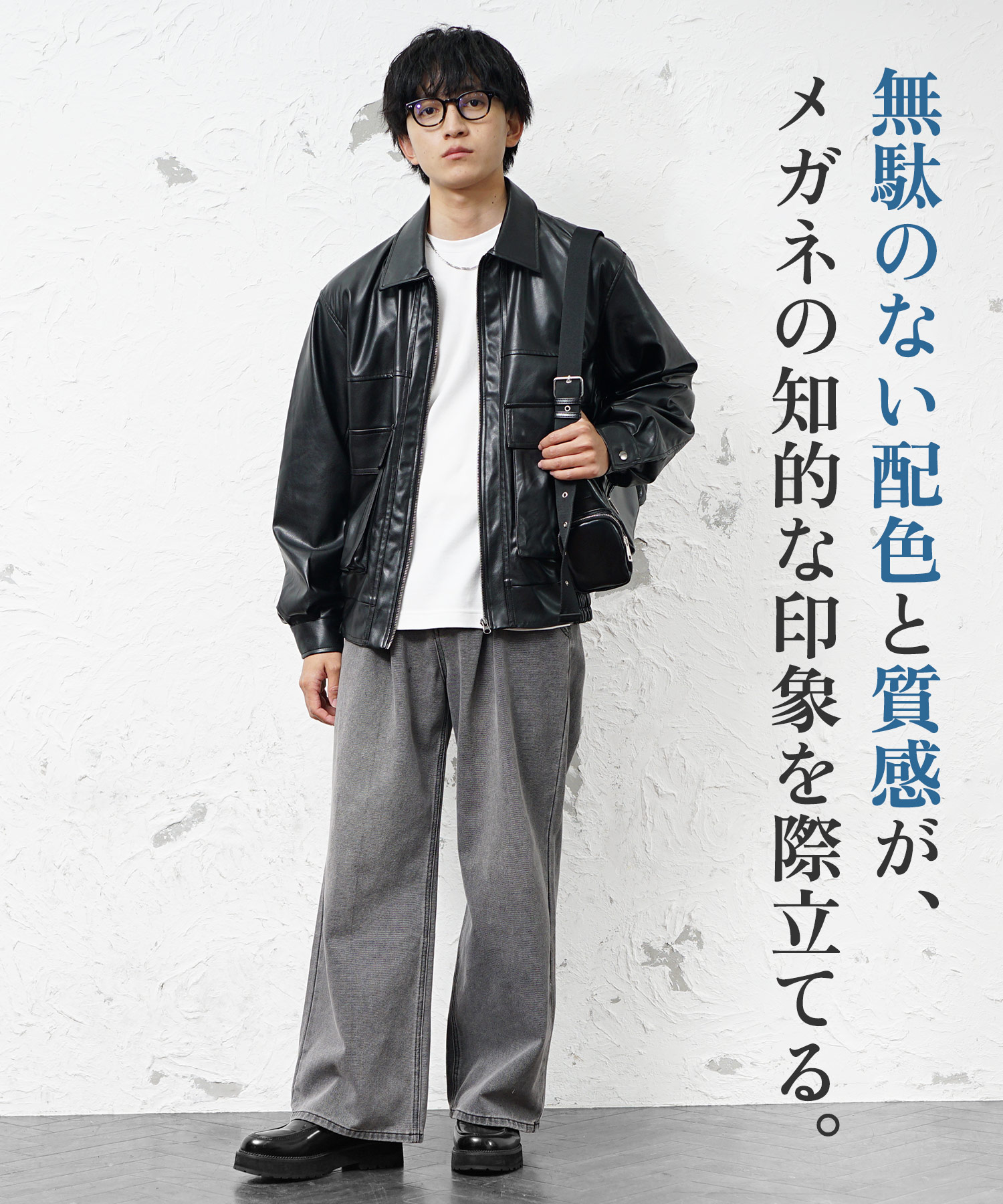 コーデ2