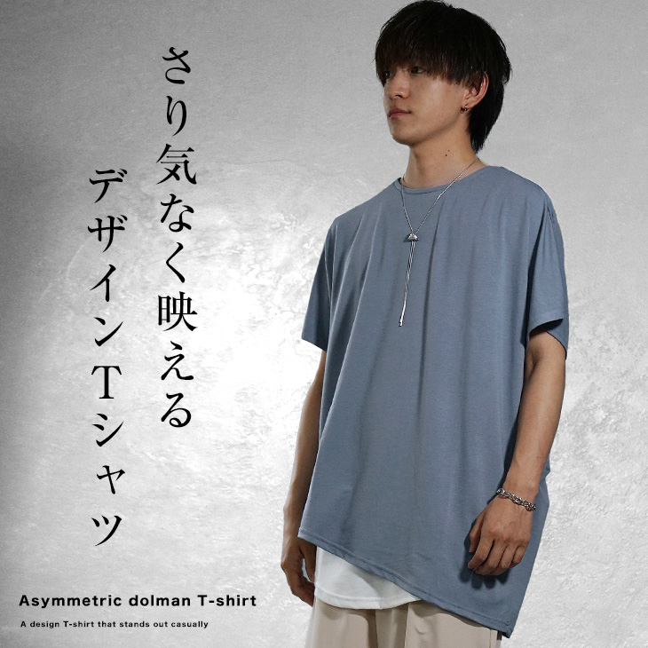 ビッグTシャツ メンズ ドルマン Tシャツ 半袖Tシャツ アシンメトリー トップス ビッグシルエットTシャツ オーバーサイズ Tシャツ ドレープ｜minority92｜02