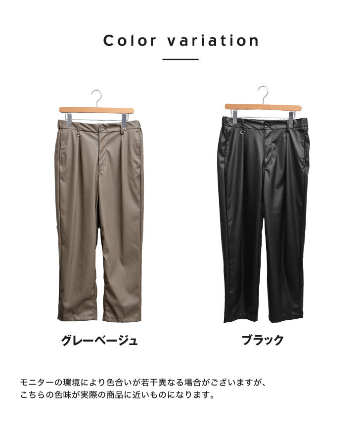 MinoriTY ワイドパンツ メンズ 春 レザーパンツ おしゃれ PU