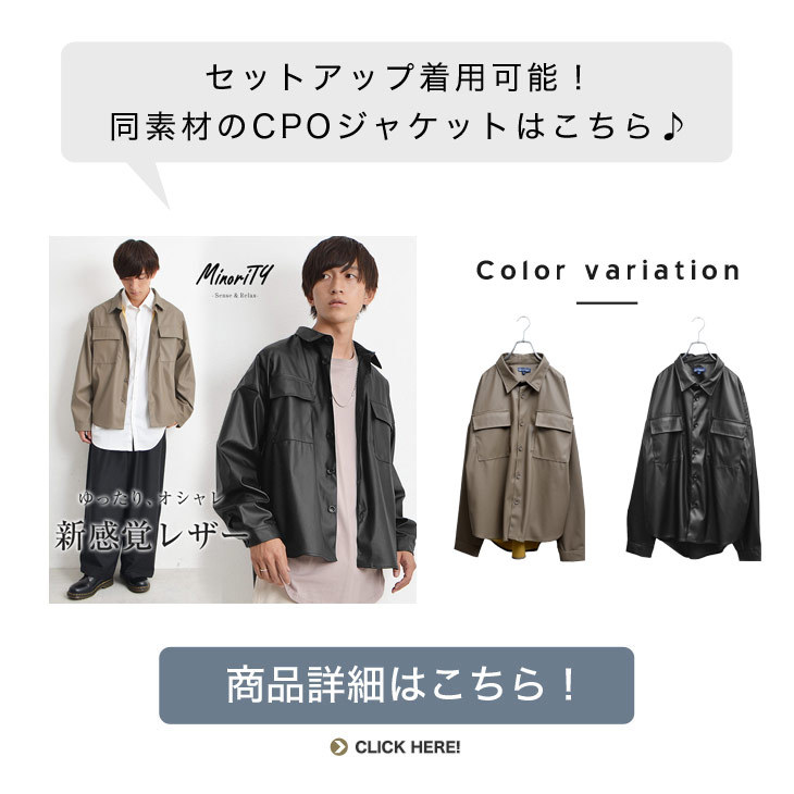 MinoriTY（マイノリティ） ワイドパンツ メンズ 春 レザーパンツ