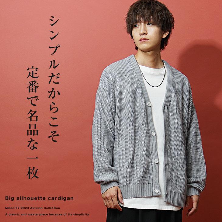 オーバーサイズ カーディガン メンズ 秋 ニットカーディガン メンズ ゆったりカーディガン メンズ ビッグシルエット カーディガン メンズ 秋服 メンズ Minority Yahoo 店 通販 Yahoo ショッピング オーバーサイズ カーディガン メンズ 秋 ニットカーディガン メンズ ゆったりカーディガン メンズ ビッグシルエット カーディガン メンズ 秋服 メンズ Minority Yahoo 店 通販 Yahoo ショッピング