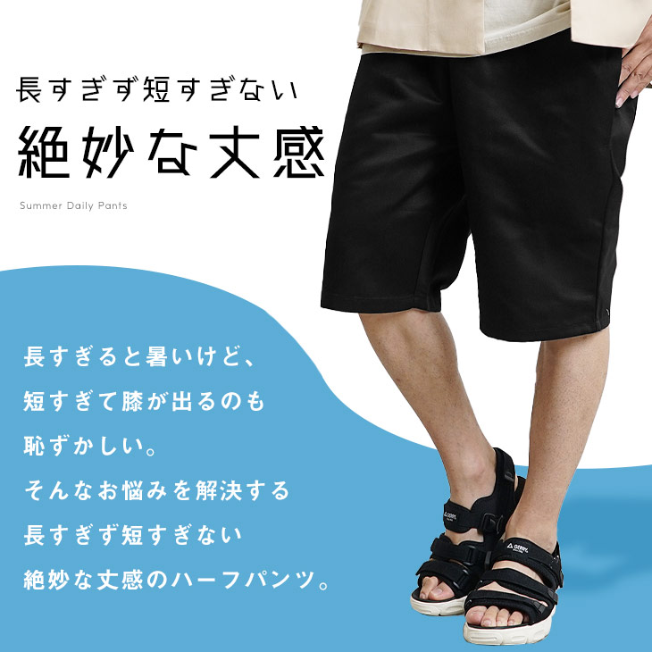MinoriTY ハーフパンツ メンズ ショートパンツ 短め シェフ