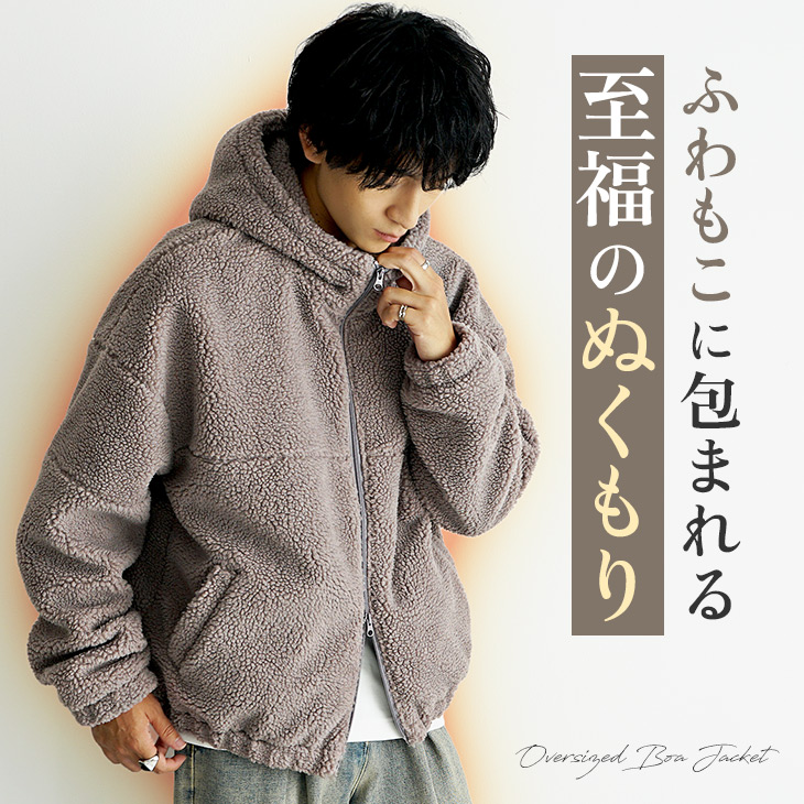 オーバーサイズ ボアジャケット メンズ ビッグシルエット ボアブルゾン メンズ ボアパーカー メンズ 大きいサイズ フリースジャケット メンズ 韓国 送料無料 Minority Yahoo 店 通販 Yahoo ショッピング オーバーサイズ ボアジャケット メンズ ビッグシルエット ボアブルゾン メンズ ボアパーカー メンズ 大きいサイズ フリースジャケット メンズ 韓国 送料無料 Minority Yahoo 店 通販 Yahoo ショッピング