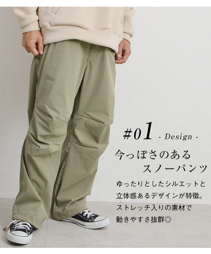 コーデュロイ スノーパンツ | OUTLET | MAHF SUPPLY Official