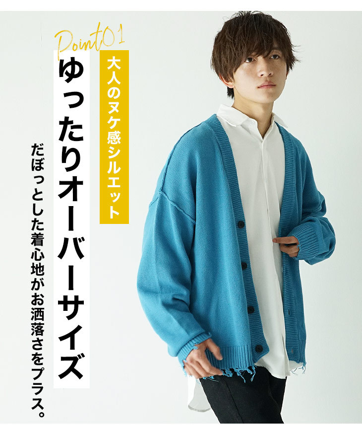オーバーサイズ カーディガン メンズ 春ニット ビッグシルエット コットンニット ダメージニット Vネックカーディガン 春服 52 Off オーバーサイズ カーディガン メンズ 春ニット ビッグシルエット コットンニット ダメージニット Vネックカーディガン 春服 52 Off