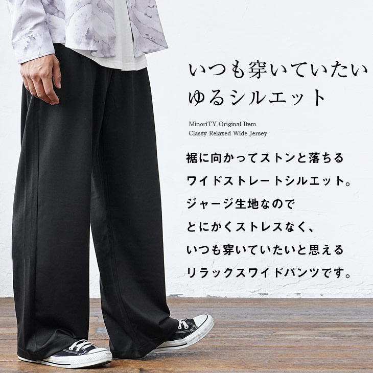 MinoriTY スウェットパンツ メンズ ワイドパンツ ジャージパンツ