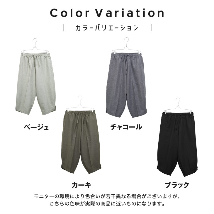 MinoriTY クロップドパンツ メンズ 夏 アンクルパンツ ハーフ
