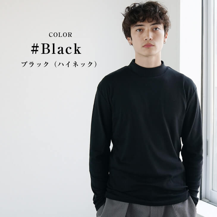 MinoriTY インナー メンズ タートル モック 長袖 カットソー