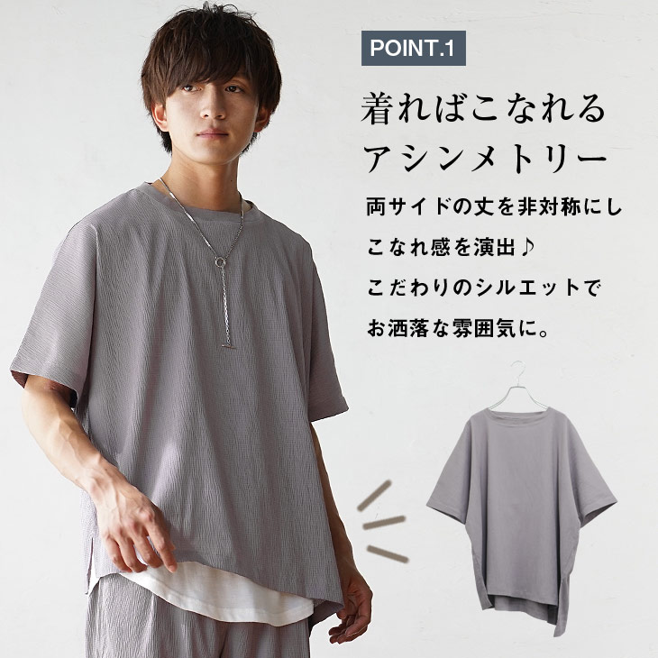 メンズ tシャツ 人気 半分 非対称