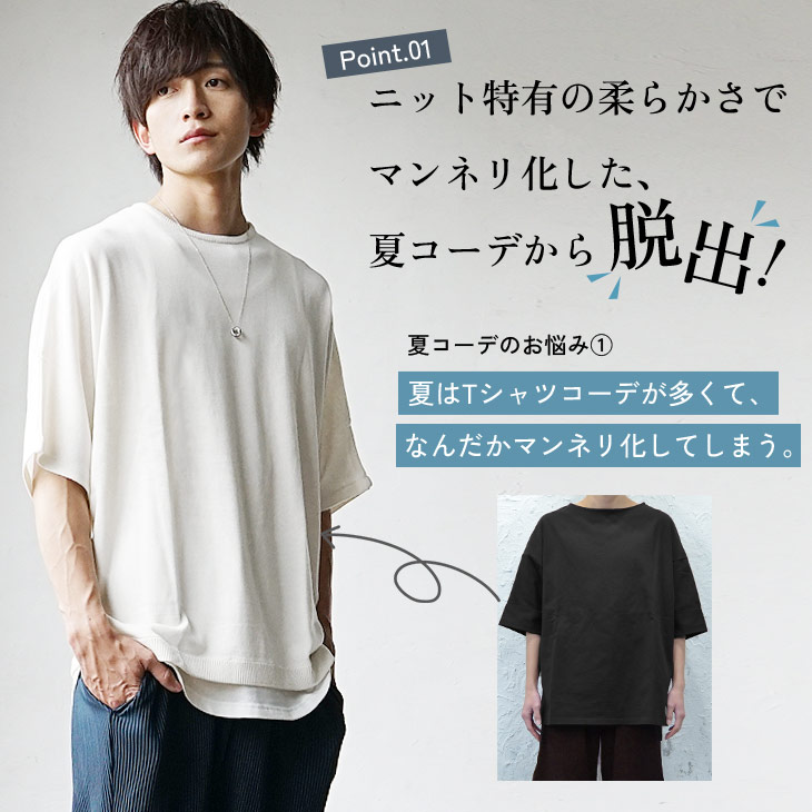 MinoriTY（マイノリティ） サマーニット メンズ 半袖 メンズ ドルマン