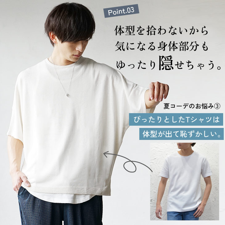 MinoriTY（マイノリティ） サマーニット メンズ 半袖 メンズ ドルマン
