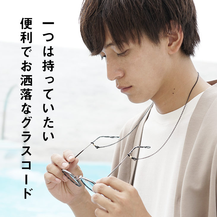 MinoriTY（マイノリティ） メガネチェーン メンズ メガネストラップ