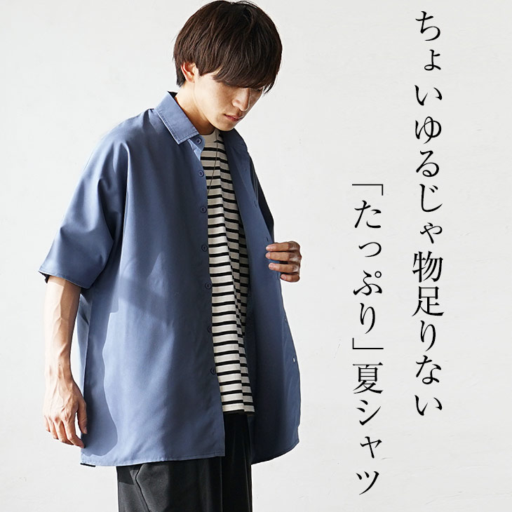 【税込】 MinoriTY ビッグ ロングシャツ メンズ 半袖シャツ オーバサイズ トップス