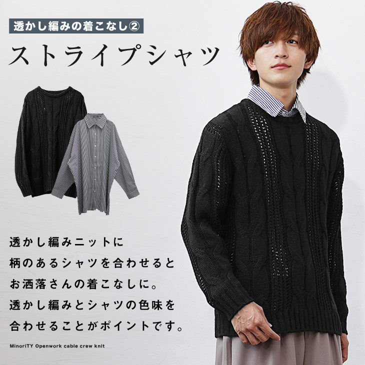 MinoriTY（マイノリティ） オーバーサイズ ニット メンズ セーター