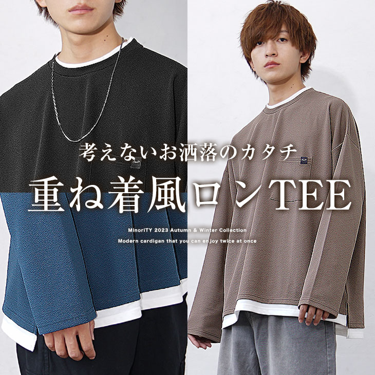 オーバーサイズ 長袖tシャツ メンズ ロンt メンズ tシャツ ロングスリーブtシャツ レイヤード フェイクレイヤード 秋服｜minority92｜02