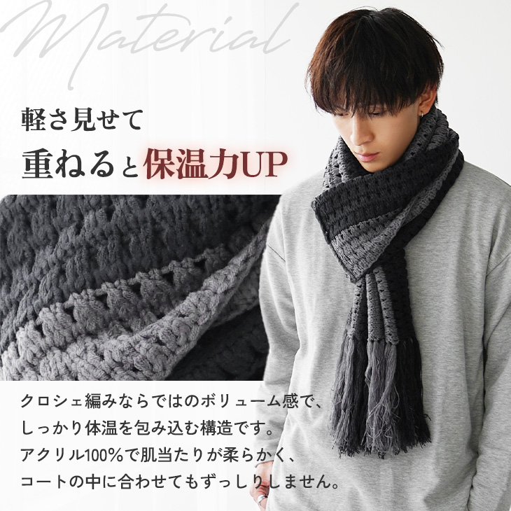 MinoriTY（マイノリティ） マフラー メンズ ロング ボーダー クロシェ