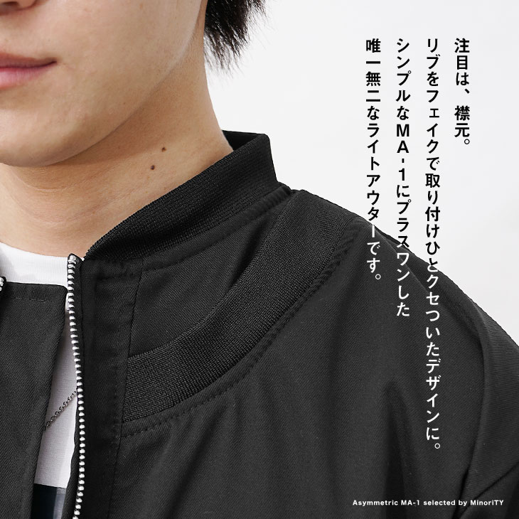 MinoriTY オーバーサイズ MA1 メンズ ビッグシルエット MA-1