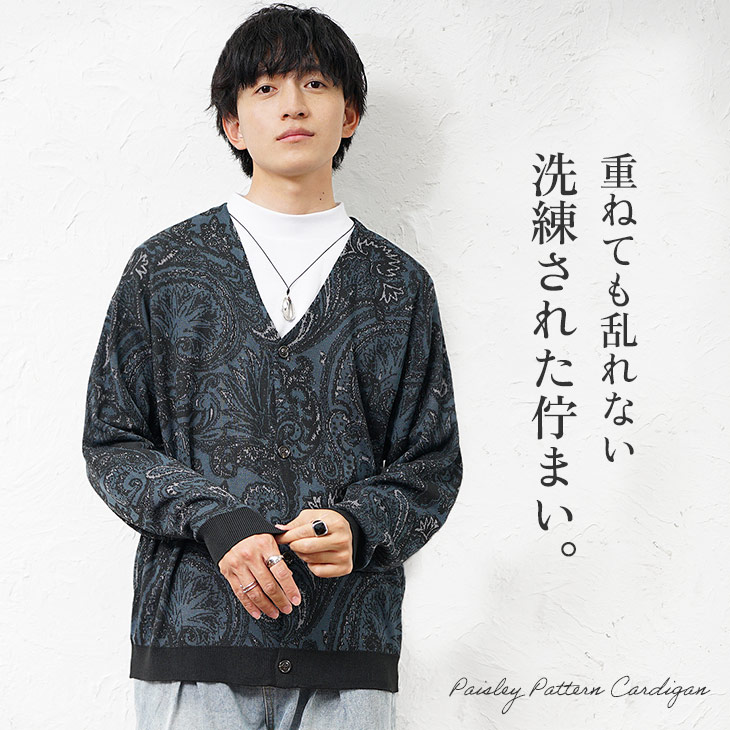 MinoriTY（マイノリティ） カーディガン メンズ オーバーサイズ 総柄
