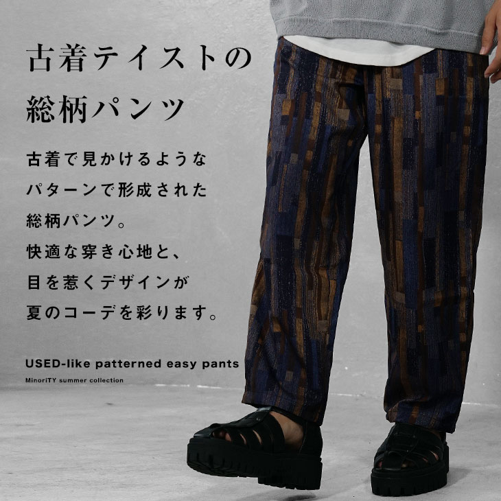MinoriTY Select ワイドパンツ メンズ セミワイドパンツ 総柄 パンツ 