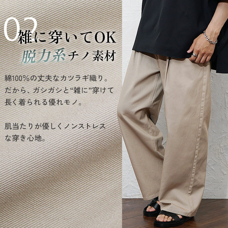 MinoriTY（マイノリティ） ワイドパンツ メンズ チノパン ワイド