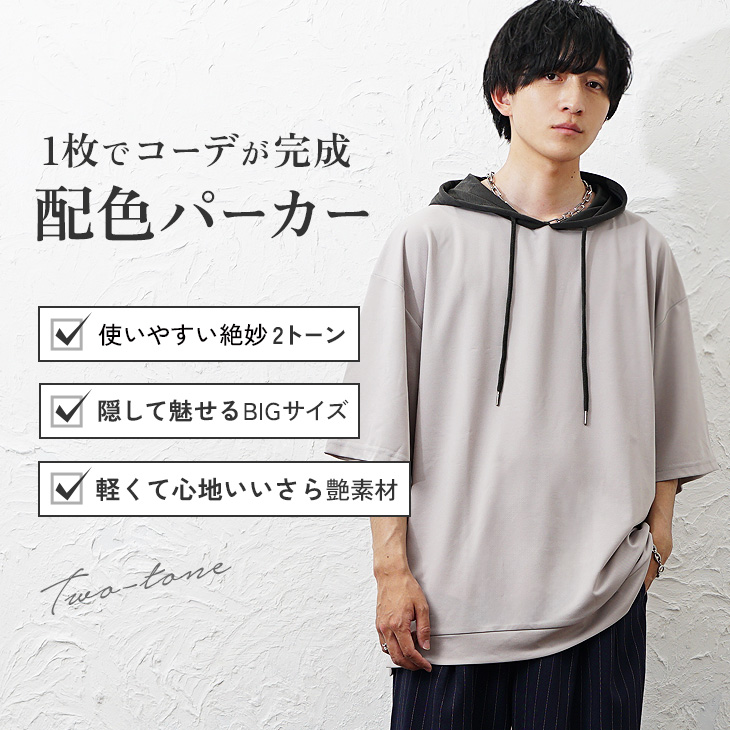 MinoriTY（マイノリティ） パーカー メンズ 半袖 カジュアル 切り替え