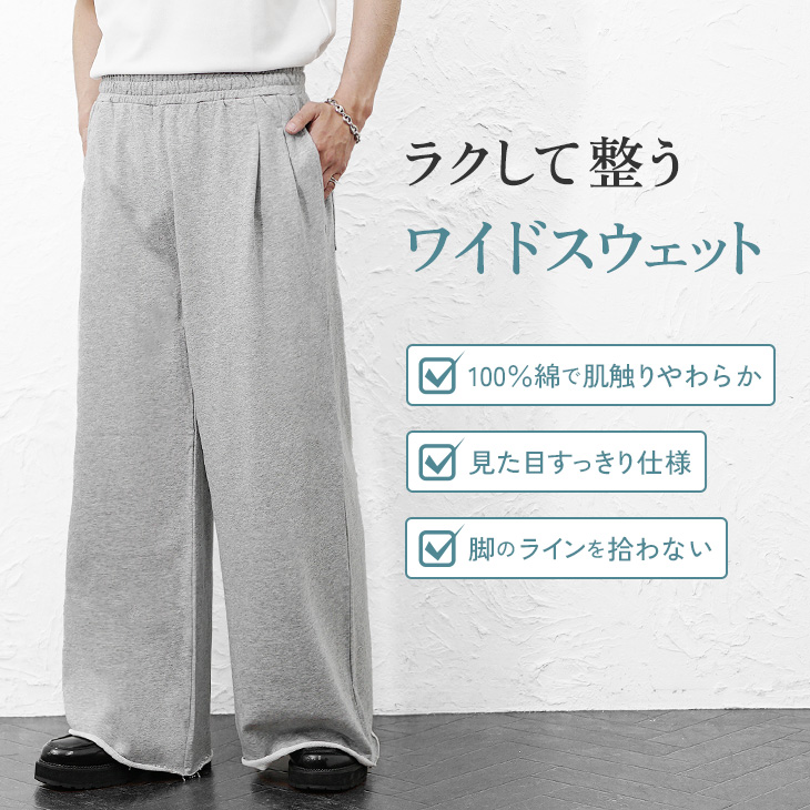 MinoriTY（マイノリティ） スウェットパンツ メンズ グレー 切りっ