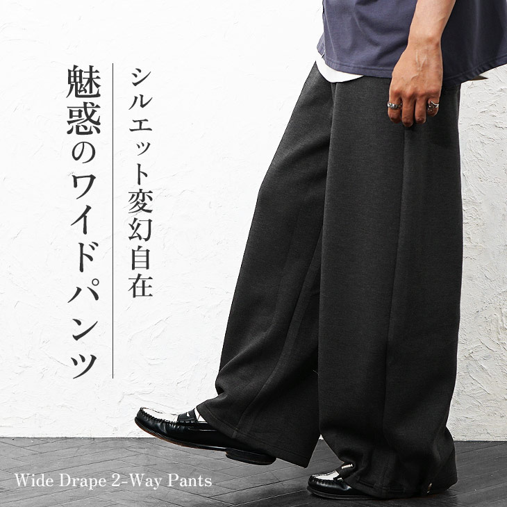 MinoriTY（マイノリティ） ワイドパンツ メンズ スウェット 前開き