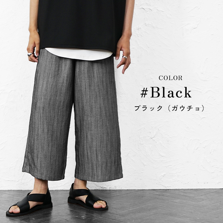 MinoriTY（マイノリティ） ワイドパンツ メンズ ガウチョ ウエストゴム