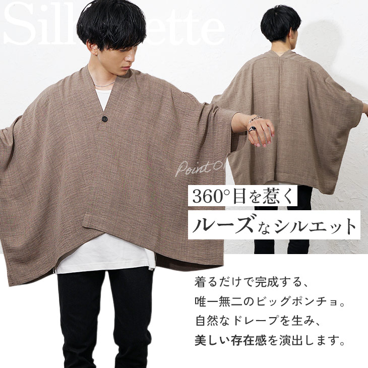 MinoriTY（マイノリティ） オーバーサイズ ポンチョ ビッグシルエット