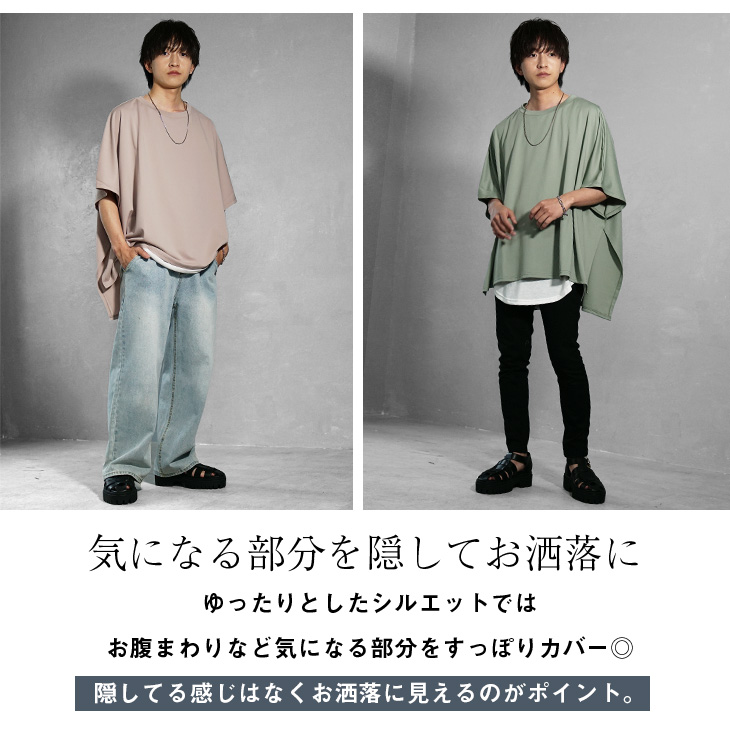 SALE中。ジャスグリッティー　マントコート　Mサイズ MinoriTY ポンチョ メンズ マント オーバーサイズ tシャツ