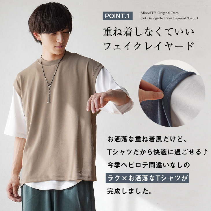 オーバーサイズ 半袖tシャツ メンズ レイヤードtシャツ レイヤード風トップス ビッグシルエット 半袖tシャツ メンズ 夏 シンプル 無地｜minority92｜03