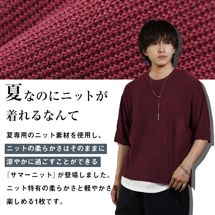 カテゴリランキング上位受賞サマーニット】 オーバーサイズ サマー