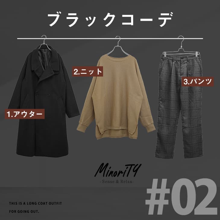 送料無料】福袋 2023 メンズ ３点セット 冬服 コーデセット アウター