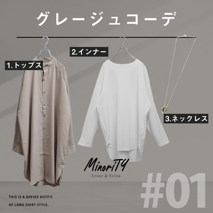 MinoriTY 【送料無料】オーバーサイズ 長袖シャツ メンズ 2点