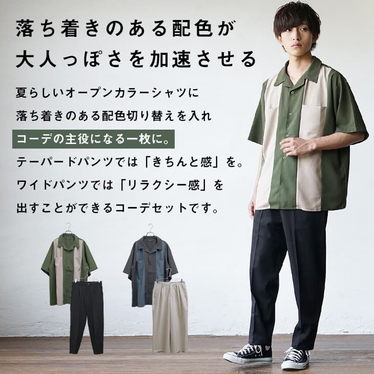 【送料無料】 コーデセット メンズ 春 夏 オーバーサイズ 半袖シャツ