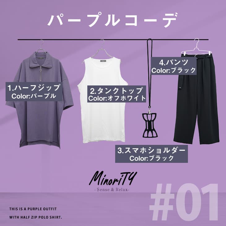 harapeco ハーフジップとパンツのセット　ブラックM minority92_ssq6966c