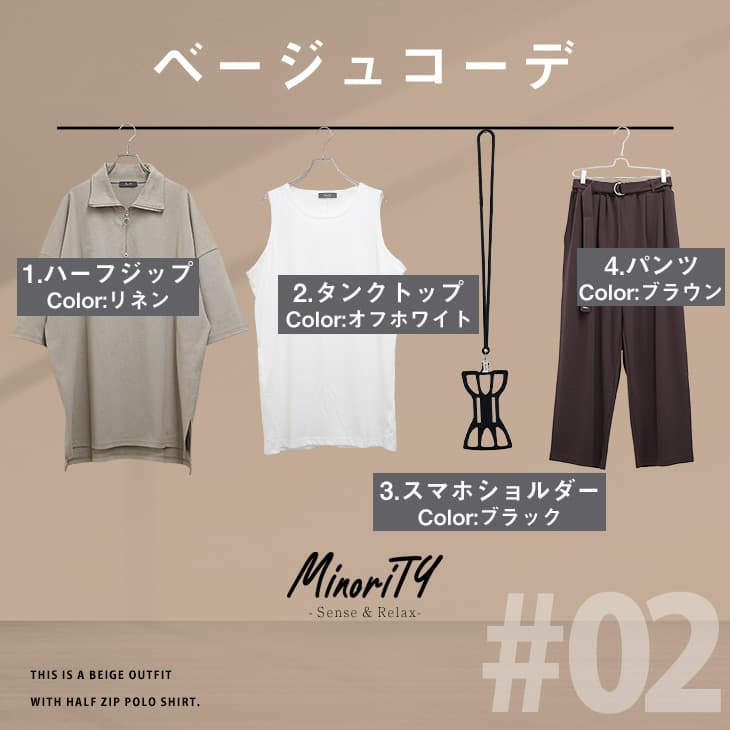 MinoriTY 【送料無料】 コーデセット メンズ セットアップ