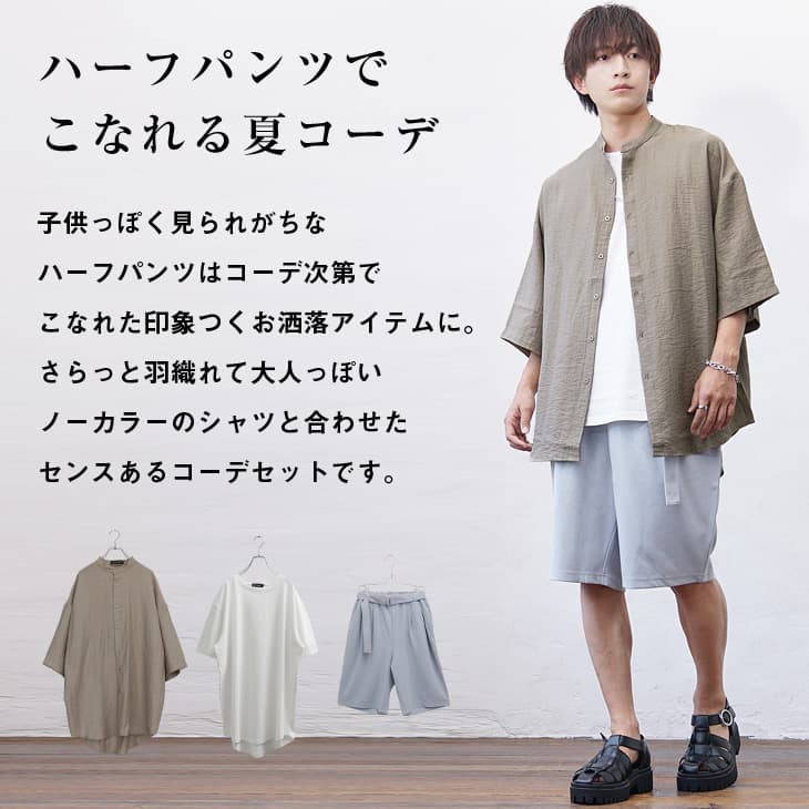 半袖シャツ／ハーフパンツ セットアップ リネン r-2552 MinoriTY 【送料無料】 コーデセット メンズ シャツ ハーフ