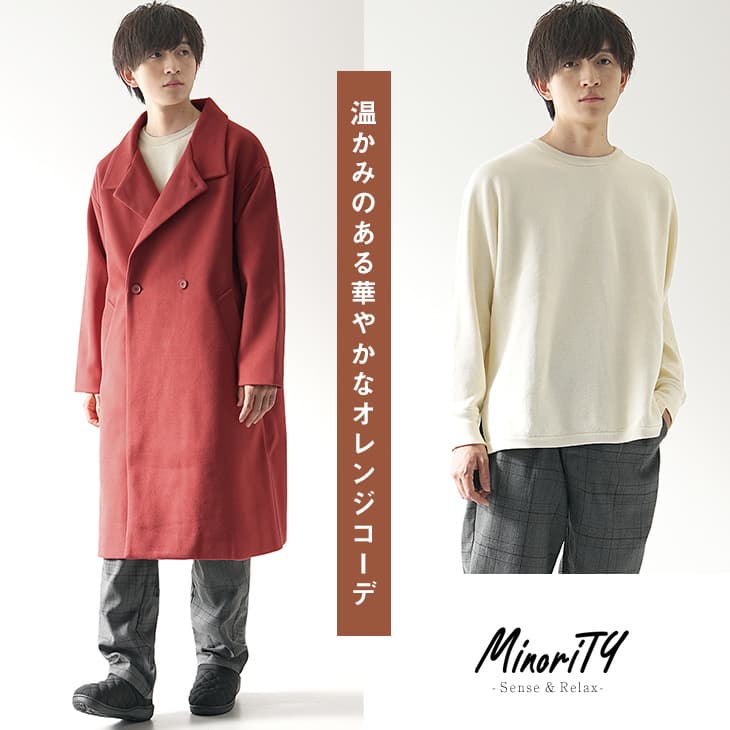 MinoriTY コーデセット 冬 コーディネートセット メンズ