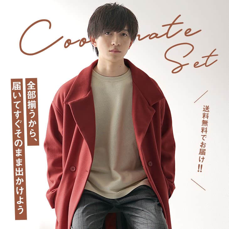 インテグリティトイズ オム インディアン柄コートコーデセット