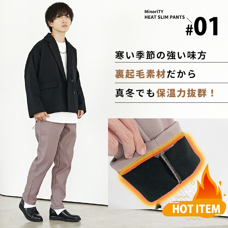 スマートシルエットの裏起毛ストレッチパンツ/ブラック