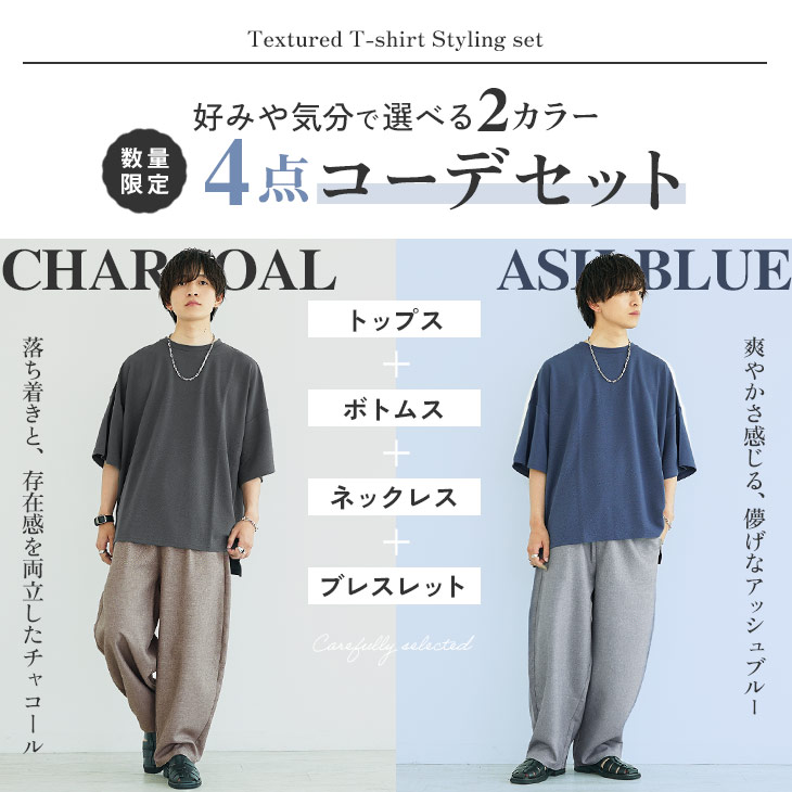 全4色 セットアップ シャツ パンツ 無地 ストリート カジュアル MinoriTY セットアップ コーデ コーデセット セット Tシャツ