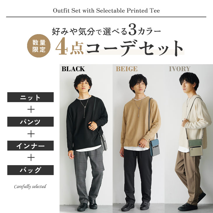 MinoriTY（マイノリティ） 【送料無料】 セットアップ メンズ ニット