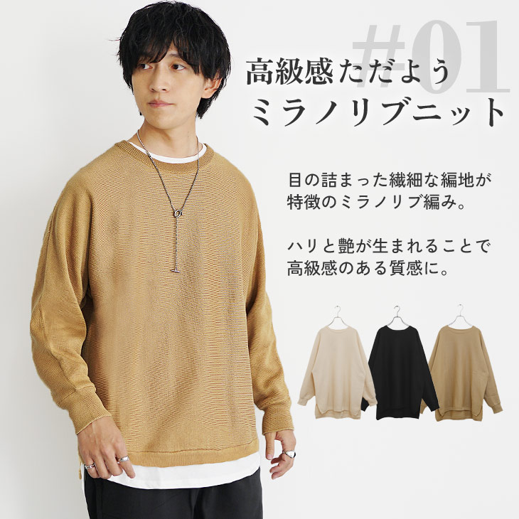 MinoriTY（マイノリティ） 【送料無料】 セットアップ メンズ ニット