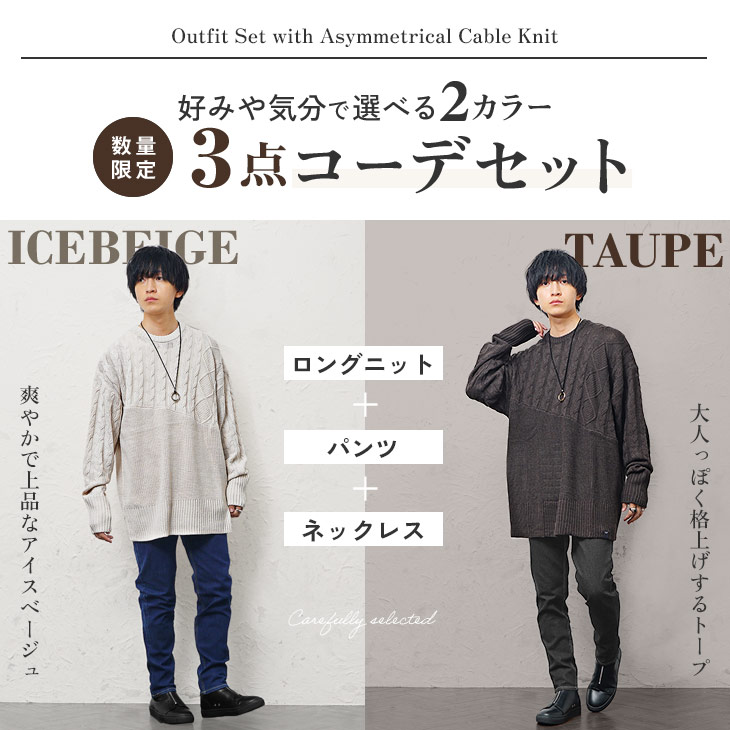 MinoriTY（マイノリティ） 【送料無料】 セットアップ メンズ コーデ